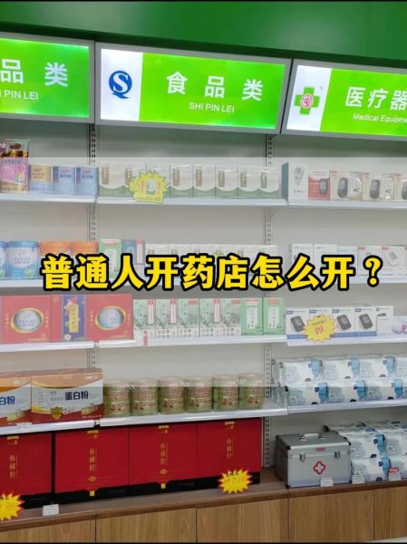 2017药店前景如何_开药店还能赚钱吗