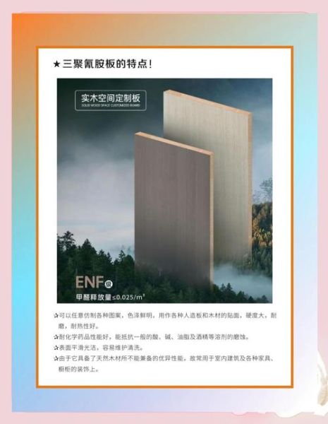 三胺板有毒吗_三胺板环保等级怎么选