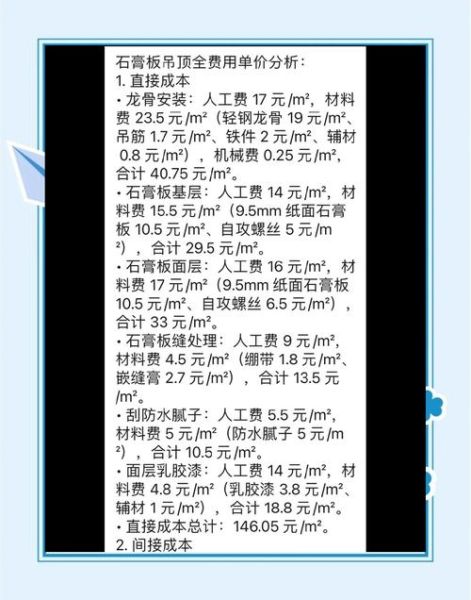 石膏板多少钱一平方_石膏行业发展前景怎么样