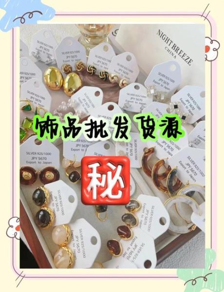 饰品行业未来五年赚钱吗_饰品创业如何选品