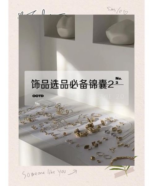 饰品行业未来五年赚钱吗_饰品创业如何选品