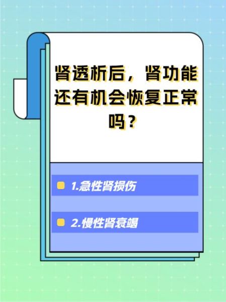 血液透析能活多久_血液透析费用贵吗