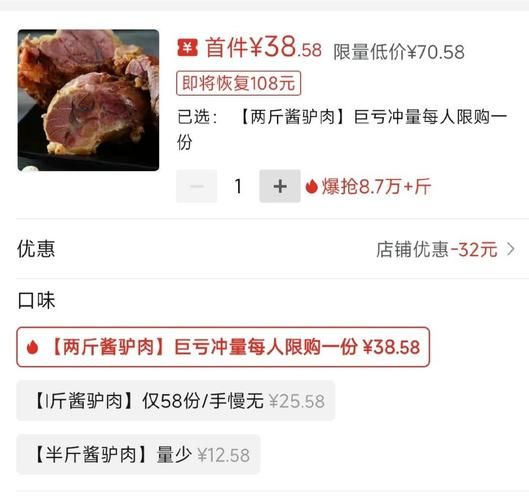 驴肉批发价格多少钱一斤_驴肉生意好做吗