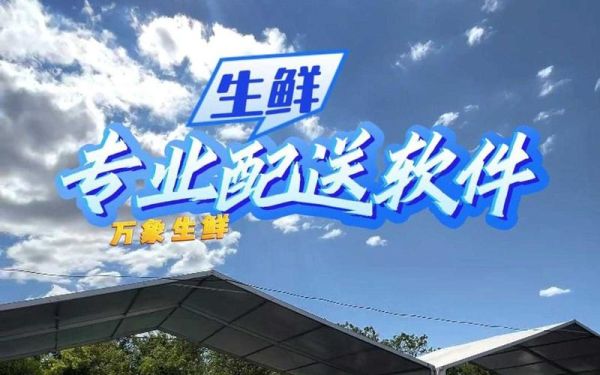 生鲜配送行业发展前景_未来五年还能赚钱吗