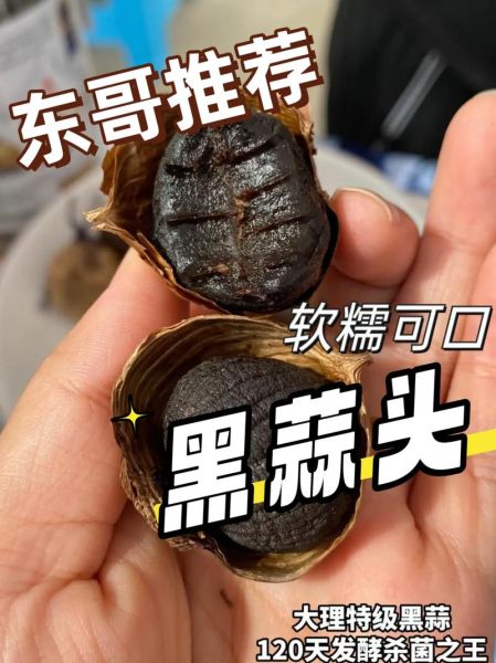 黑蒜前景怎么样_黑蒜市场潜力有多大