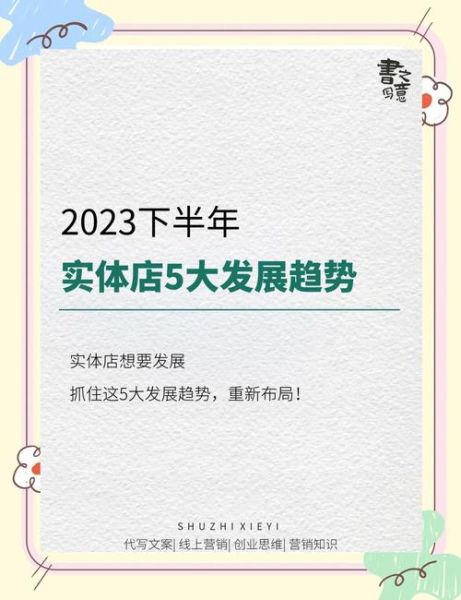零售行业未来趋势_实体店如何转型