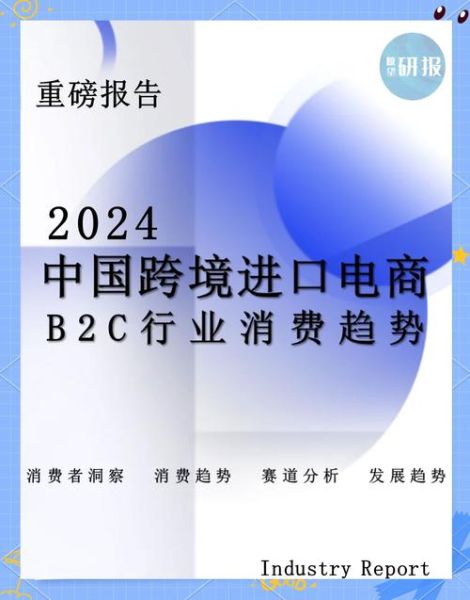 电子商务前景如何_2024年还能入局吗