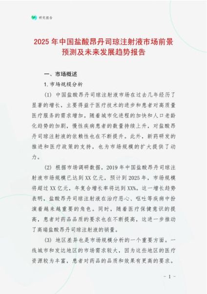 药品发展前景如何_未来药品市场趋势