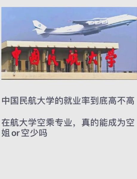 民航发展前景如何_民航专业就业前景好吗