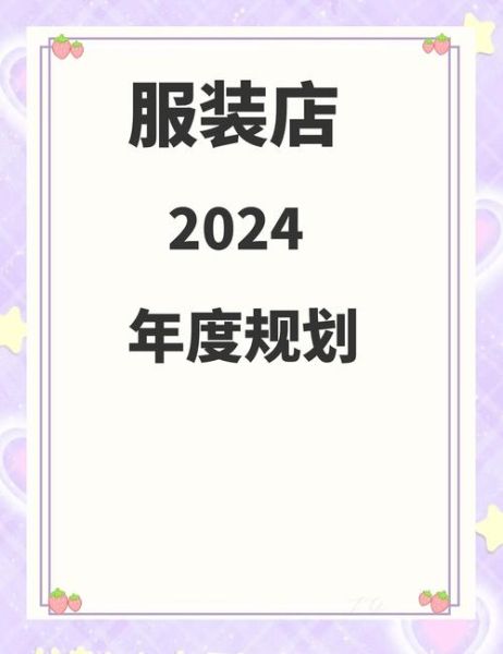 成衣行业前景如何_2024年还能入局吗
