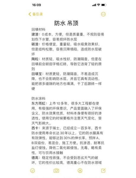 防水材料市场前景怎么样_家装防水材料怎么选