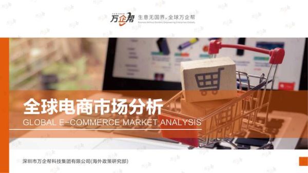 电子商务未来趋势_如何抓住新机遇