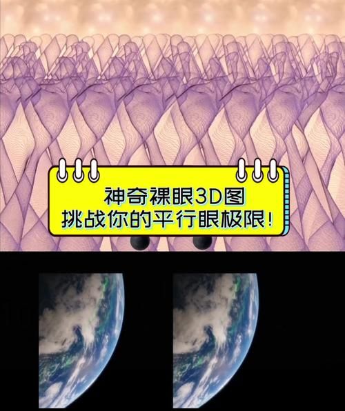 裸眼3d技术原理_裸眼3d未来应用前景