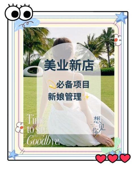 美容院前景怎么样_2024年还能赚钱吗