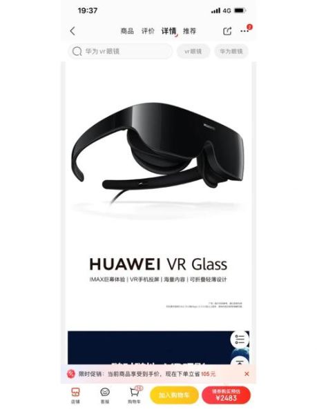 vr眼镜前景怎么样_vr眼镜值得买吗