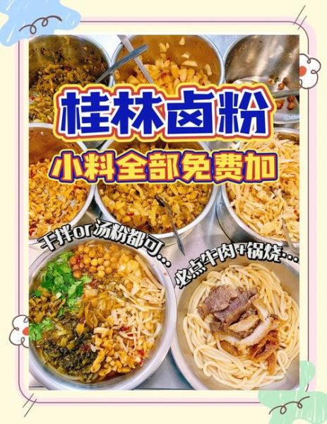 卤粉生意赚钱吗_2024年开卤粉店前景如何