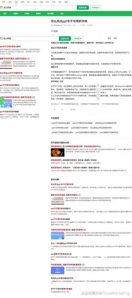 网站SEO怎么做_2024年最新优化趋势