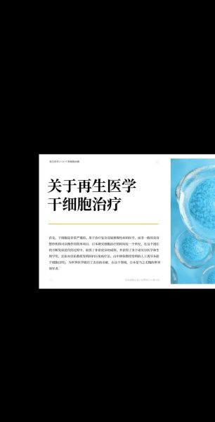 细胞治疗前景如何_细胞治疗有哪些突破