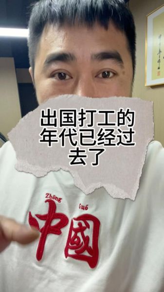 劳务输出前景怎么样_出国打工值得吗
