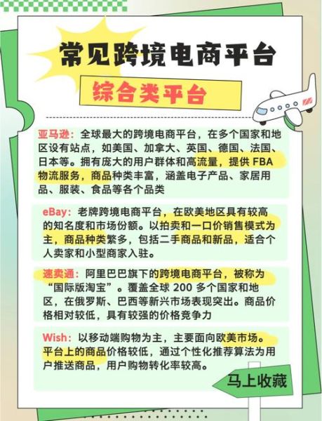 跨境电商前景怎么样_2024年还能做吗