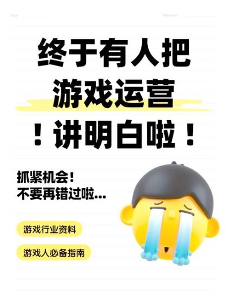 游戏运营前景怎么样_游戏运营前景如何