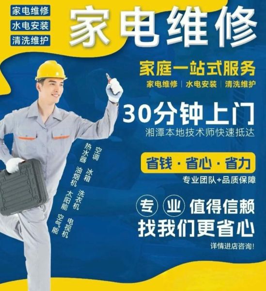 家电维修前景怎么样_家电维修行业赚钱吗